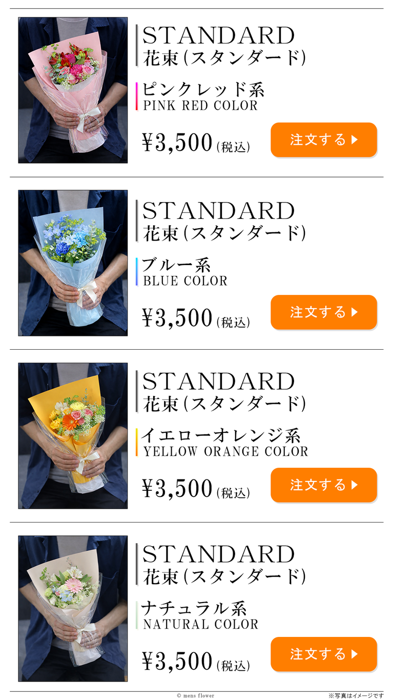 men's flower osamu By Okage Go 店外版