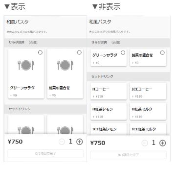 2024年のアップデート内容