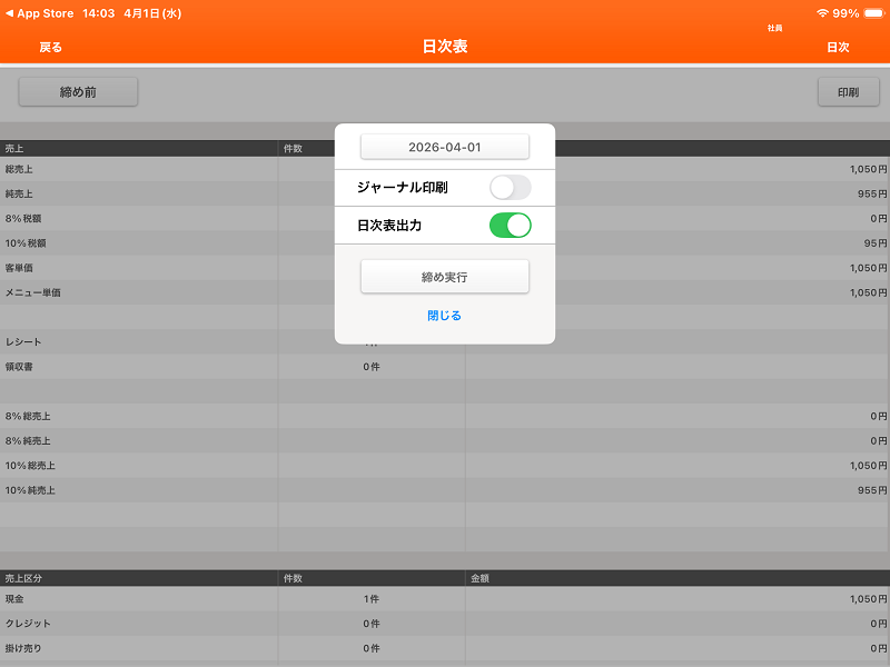 2026年のアップデート内容
